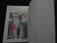 ８　五十嵐こずえ写真集　はつ恋　