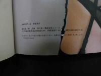 ８　神乃麻美写真集　PEARL