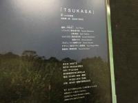 ８　南つかさ写真集　TSUKASA