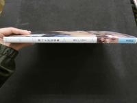 ８　南つかさ写真集　TSUKASA