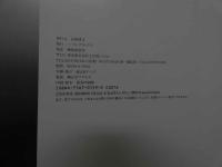 ８　神田聖子写真集　聖子