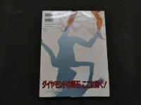 ８　ナチュラル・ウーマン