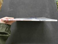 ８　牧本千幸写真集　１８歳の少女日誌