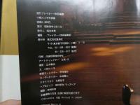 ８　小柳ルミ子写真集