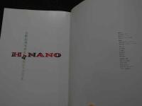 ８　小野由美写真集　HINANO