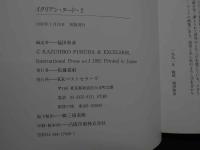 ８　イタリアン・ヌード