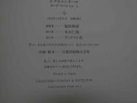 ８　エクセルシオール・ヌードスペシャル１