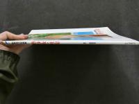 ８　前原祐子写真集　熱少女・吐息