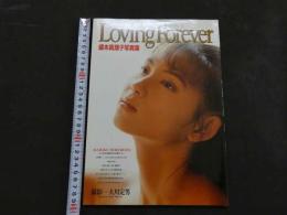８　盛本真理子写真集　Loving Forever