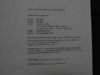 ８　AKI　MIZUSAWA　１９７５→２０２０