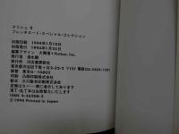 ８　クリシェ２　フレンチヌード・スペシャル・コレクション