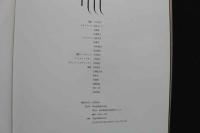 7　小沢忠恭写真集　Feel　Vol.1