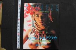 7　リウ・ミセキ写真集　パシフィック・エグゾチカ