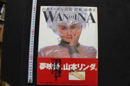 7　山本リンダ写真集　ワンジーナ