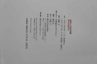 7　山本リンダ写真集　ワンジーナ