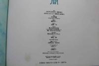 7　中川秀樹写真集　海流書簡