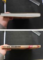 7　新セブ物語　高橋生建写真集