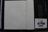 7　セブ物語　高橋生建写真集