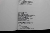 7　西島未智写真集　M’s