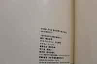 7　不測の事態　樋口可南子写真集　初版