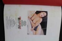 7　横山エミー写真集　BELIEVE