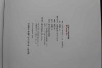 7　山本リンダ写真集　ワンジーナ