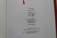 7　本田なな子写真集　エフ