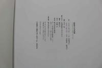 7　辺見マリ写真集　INFINITO