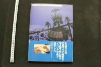 7　辺見マリ写真集　INFINITO