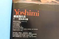 7　横須賀正美写真集　Yoshimi
