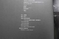 4　Tango Ecstasy　杉本彩写真集　撮影/Hideo Canno