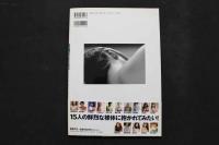 ４　週刊プレイボーイ特別編集　裸の、weeks　撮影/中村昇