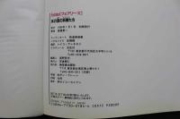 4　Fairies 氷の涯の妖精たち　撮影/高橋景一