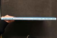 4　南雅子写真集　会いたかった。-今日より前に-　撮影/伊藤隼也