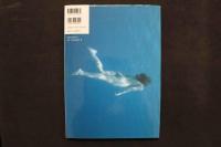 4　南雅子写真集　会いたかった。-今日より前に-　撮影/伊藤隼也