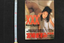 4　宮崎ますみ写真集　XXX　撮影/長濱治