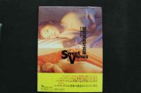 4　Sweet Venus 朝岡実嶺写真集　撮影/野村誠一