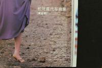 4 松尾嘉代写真集　【黄金郷】　撮影/大森雄作