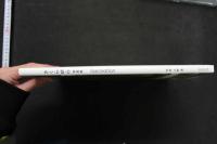 4　さくらゆら写真集　fascination 　撮影/上野勇