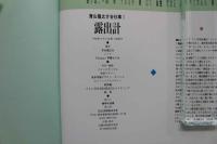 4　露出計　青山龍之介全仕事Ⅰ　バストコンシャスなONNAたち