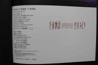 4 「千夜物語」　竹井みどり写真　撮影/奥舜