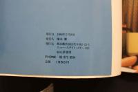 7　写真集　EXHIBITION