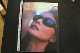 7　小柳ルミ子写真集　エル・ベネノ