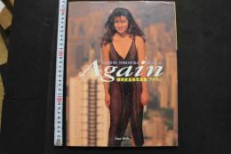 7　横須賀昌美写真集　アゲイン