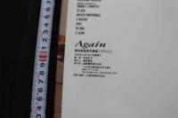 7　横須賀昌美写真集　アゲイン