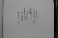 7　新藤恵美写真集　SPLASH