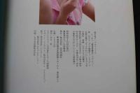 7　滝川真子写真集　抱いて