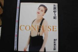 7　水原ゆう紀写真集　CONFUSE