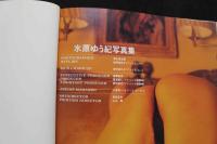 7　水原ゆう紀写真集　CONFUSE