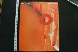 7　小野みゆき写真集　NO